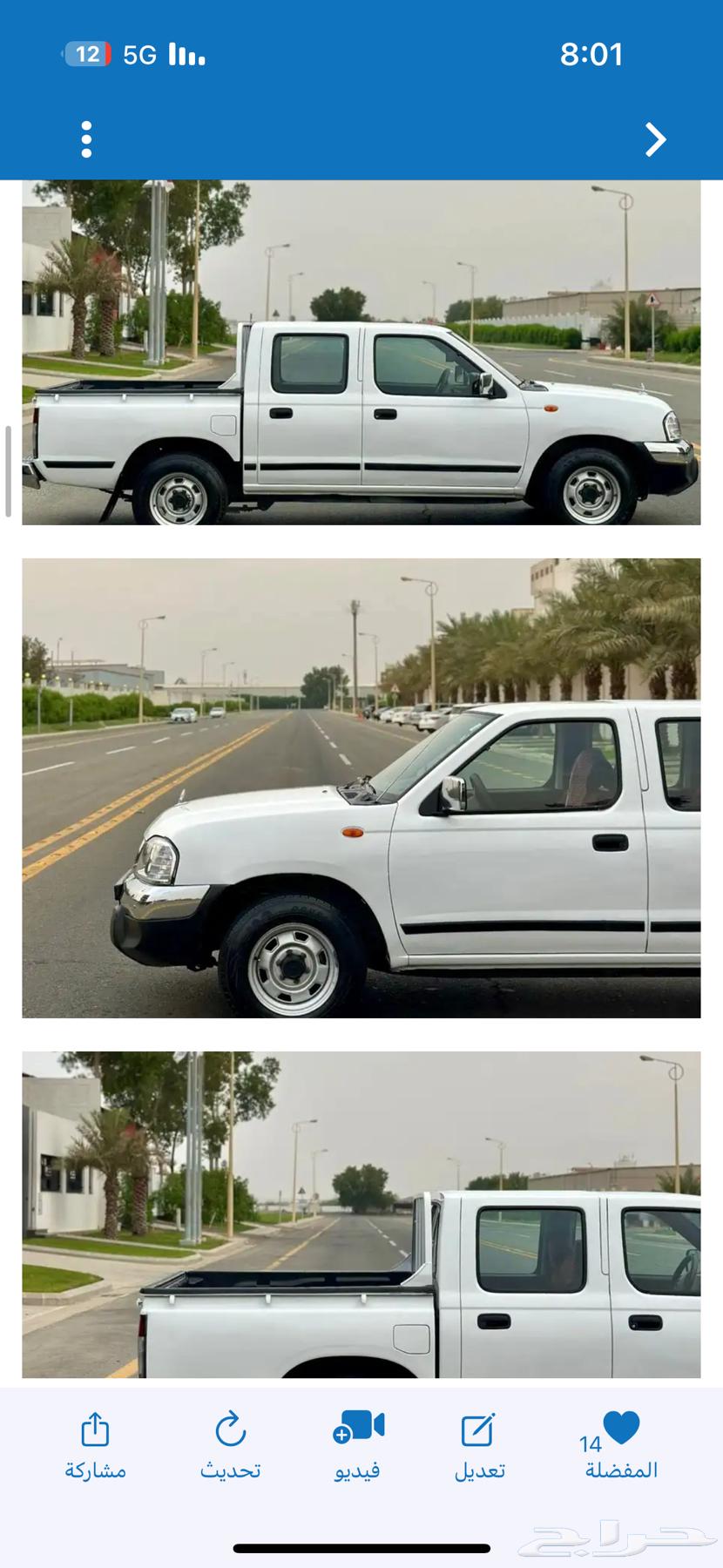 ددسن وانيت 2102 نظيف ( تم البيع )64406262771073111