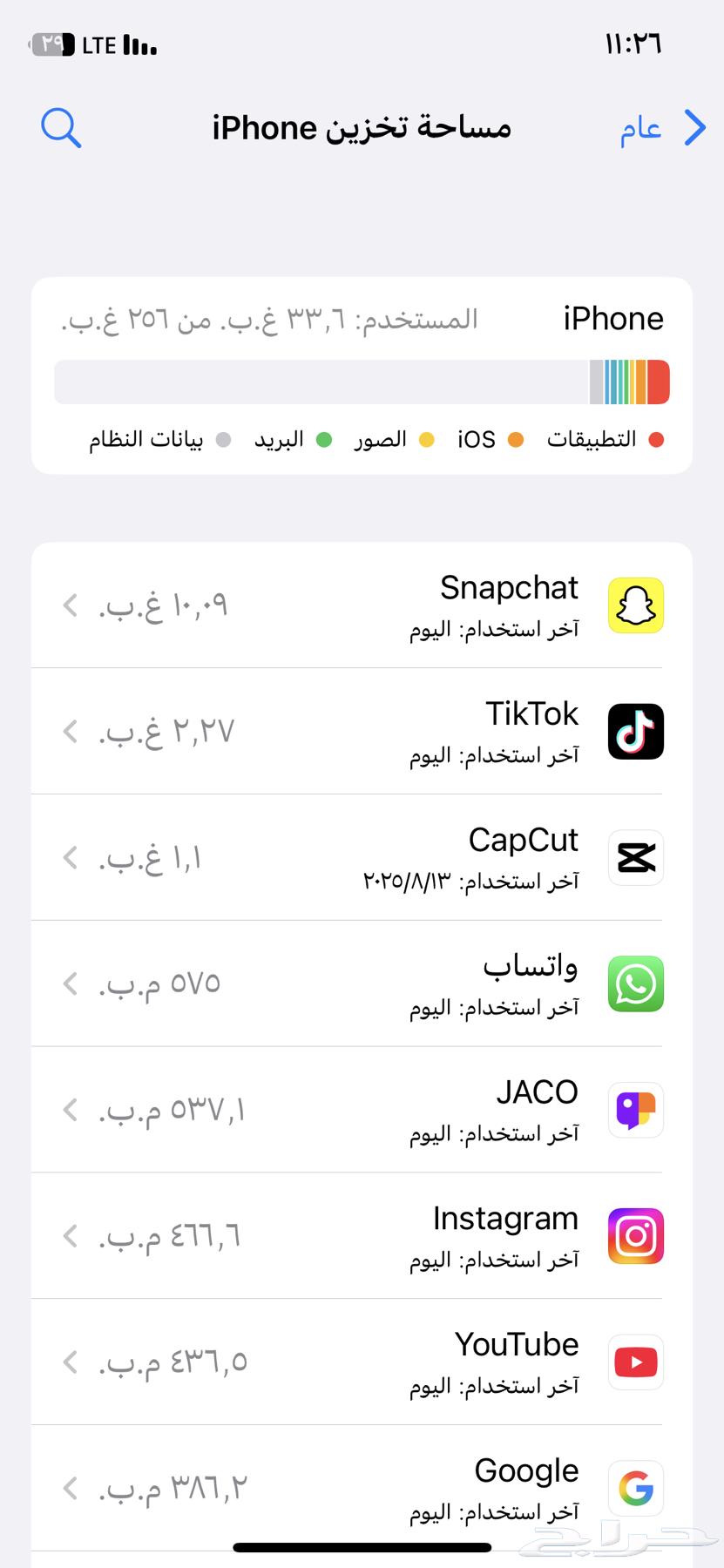 ايفون x الذاكر 256 نضيف مره64257071247107113