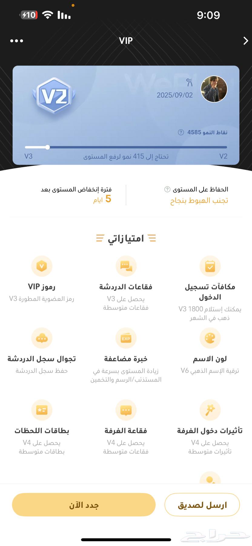 حساب ويبلاي64421134019843111