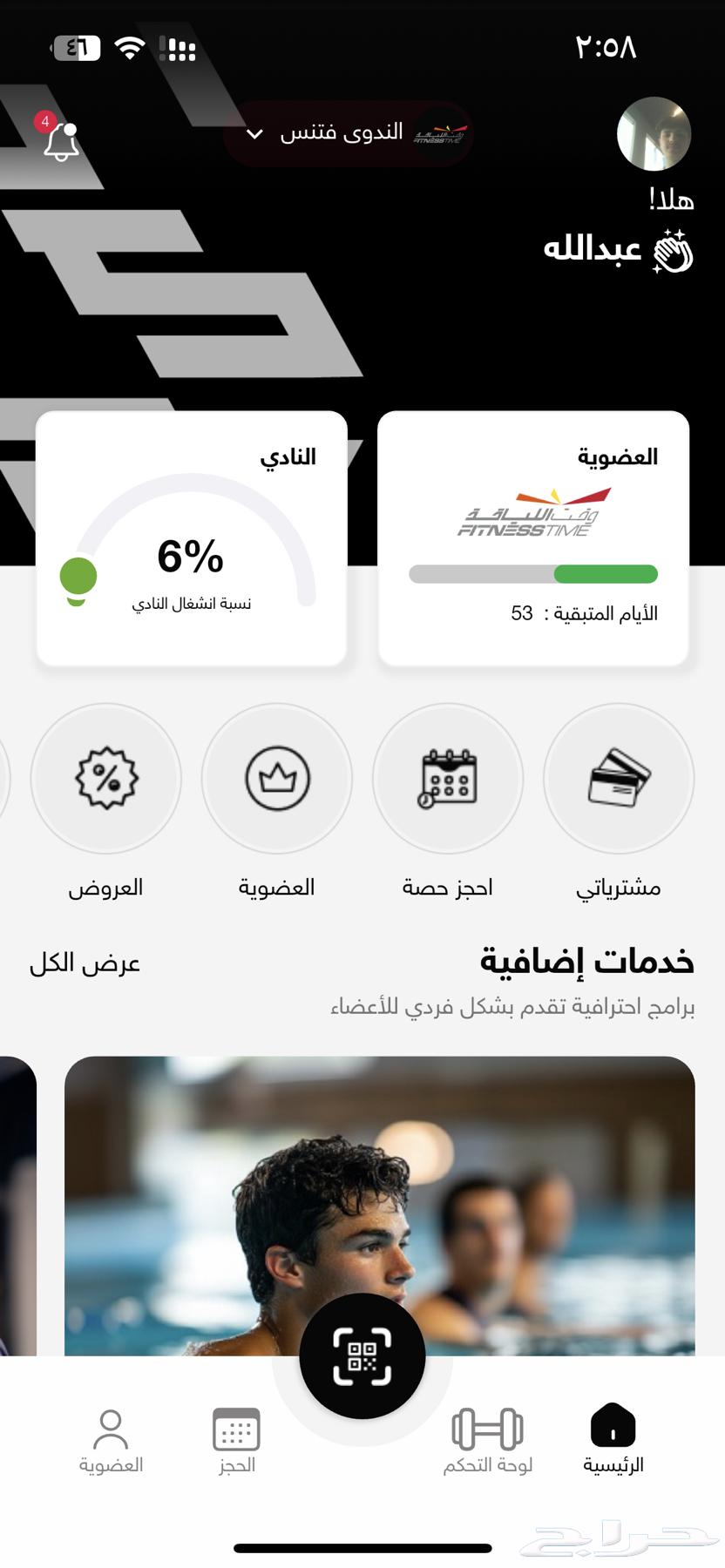 اشتراك وقت اللياقه 52 يوم64259252783873110