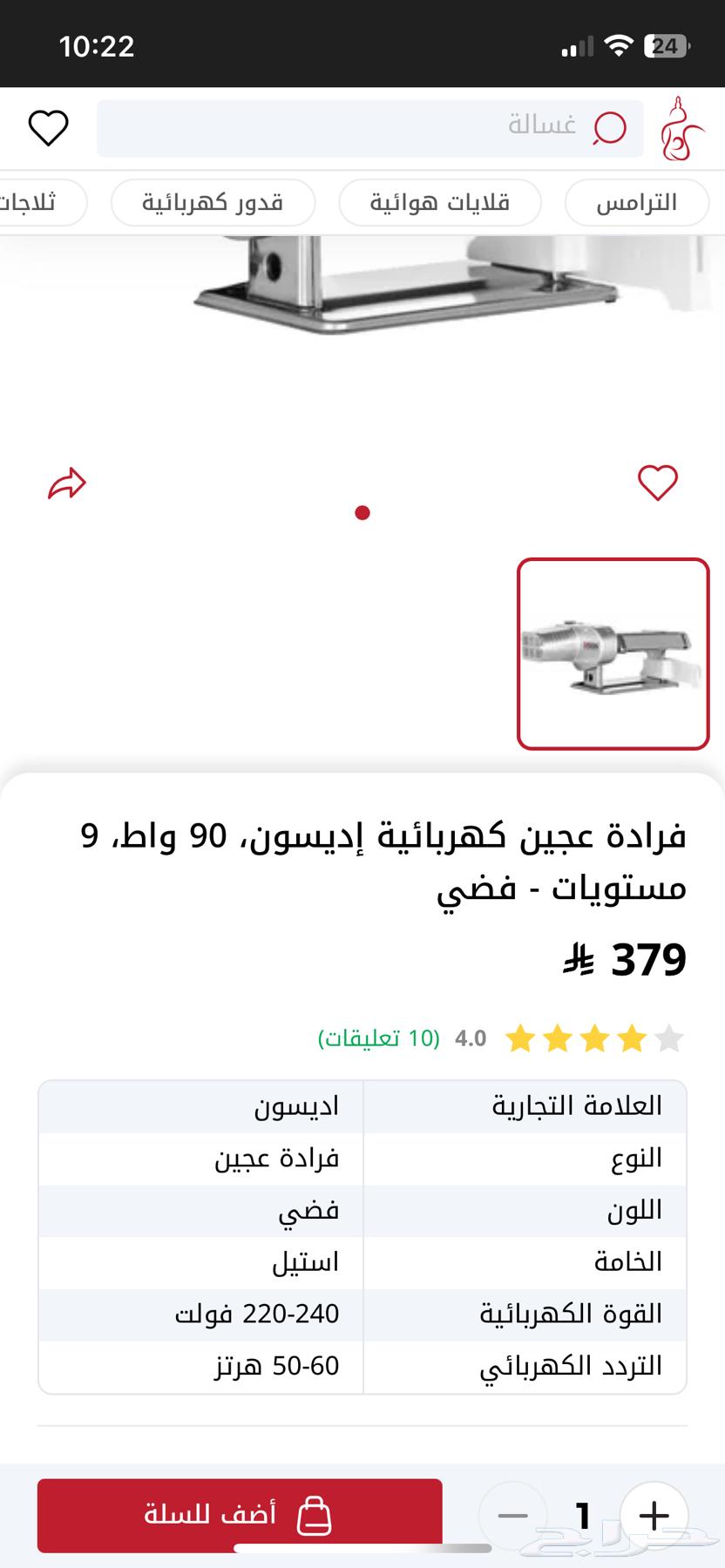 فرداة عجين كهربائية إديسون السيف غاليري64263352353539113