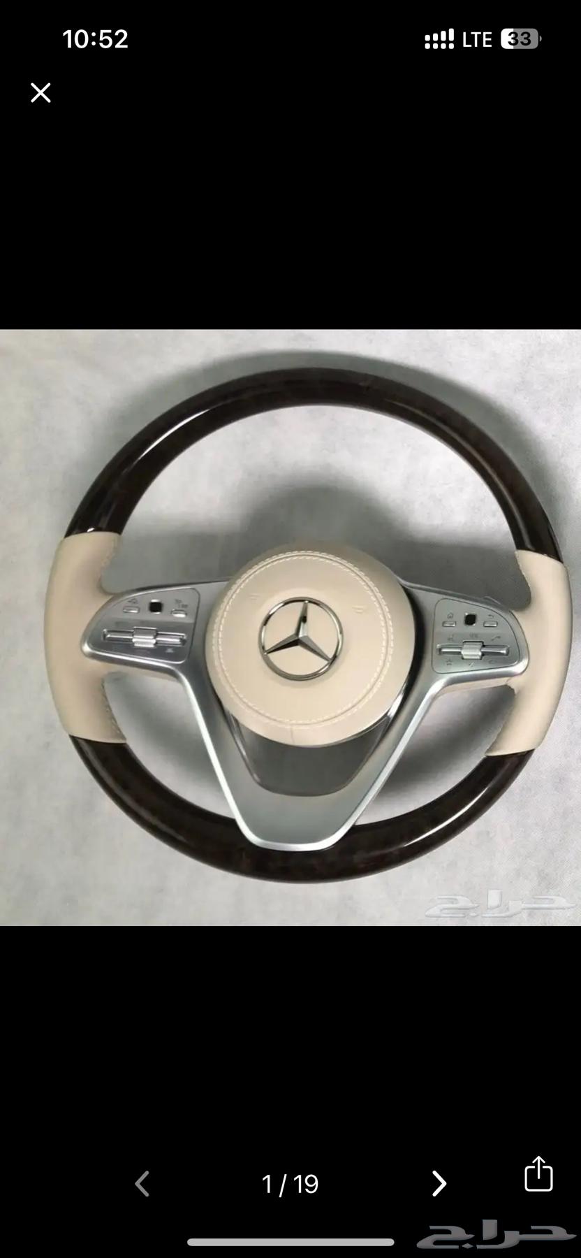 طارة يخت مخشبة تعديل مرسيدس 202064423649627521110