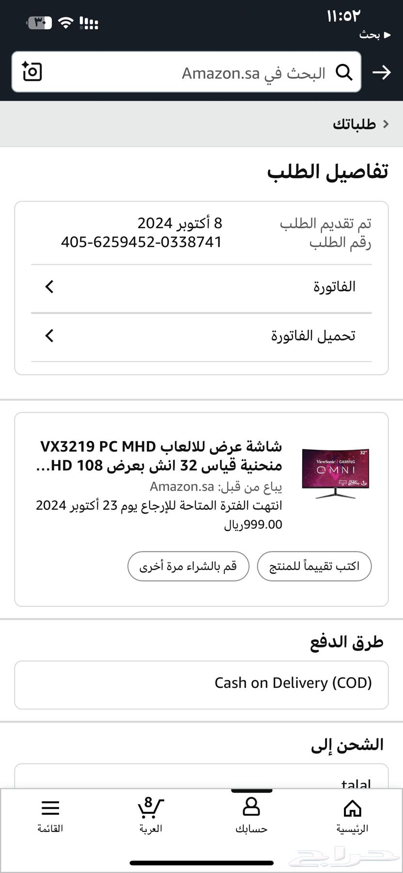 للبيع شاشة قيمنق 240 فريم 32 هرتز من شركة فيو سونيك64264453915394111