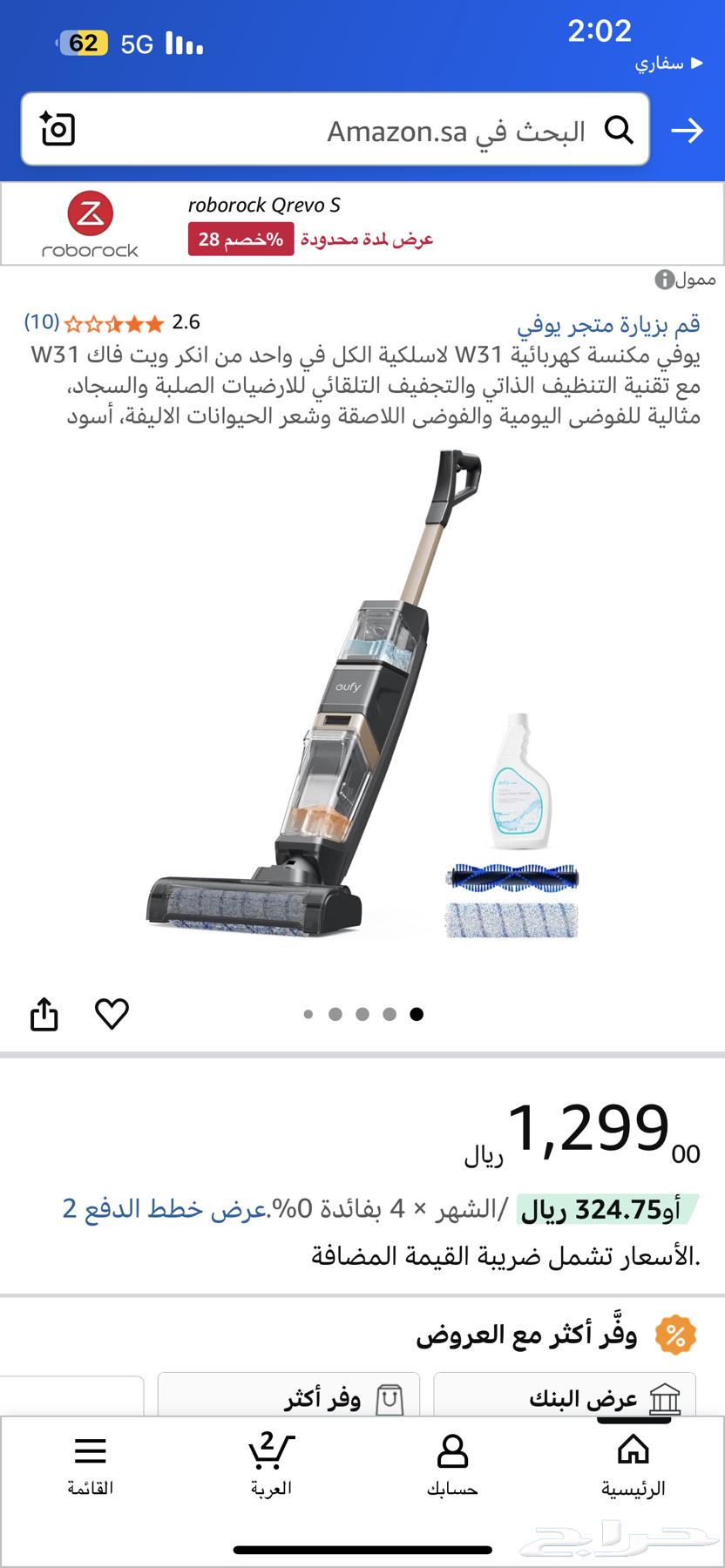 مكنسة يوفي64258390779905110