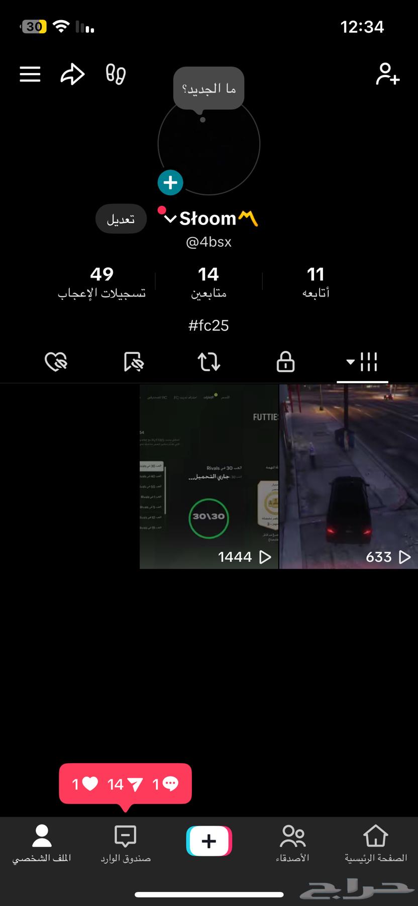 يوزر رباعي تيك للبيع64257071180419110