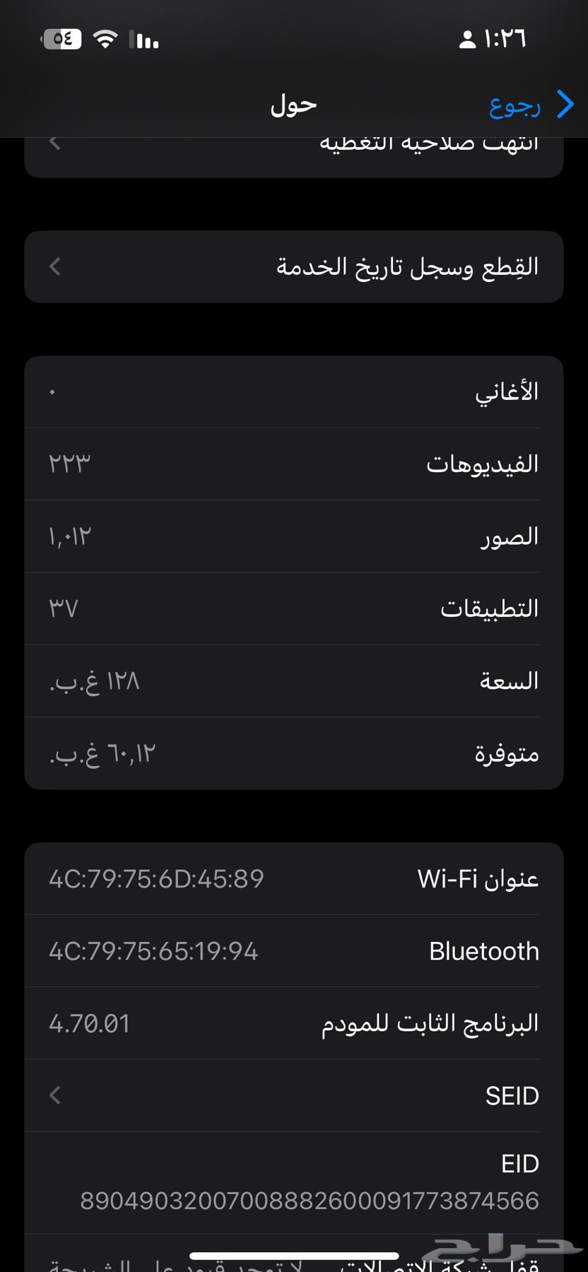 آيفون 13 العادي64265951435010111
