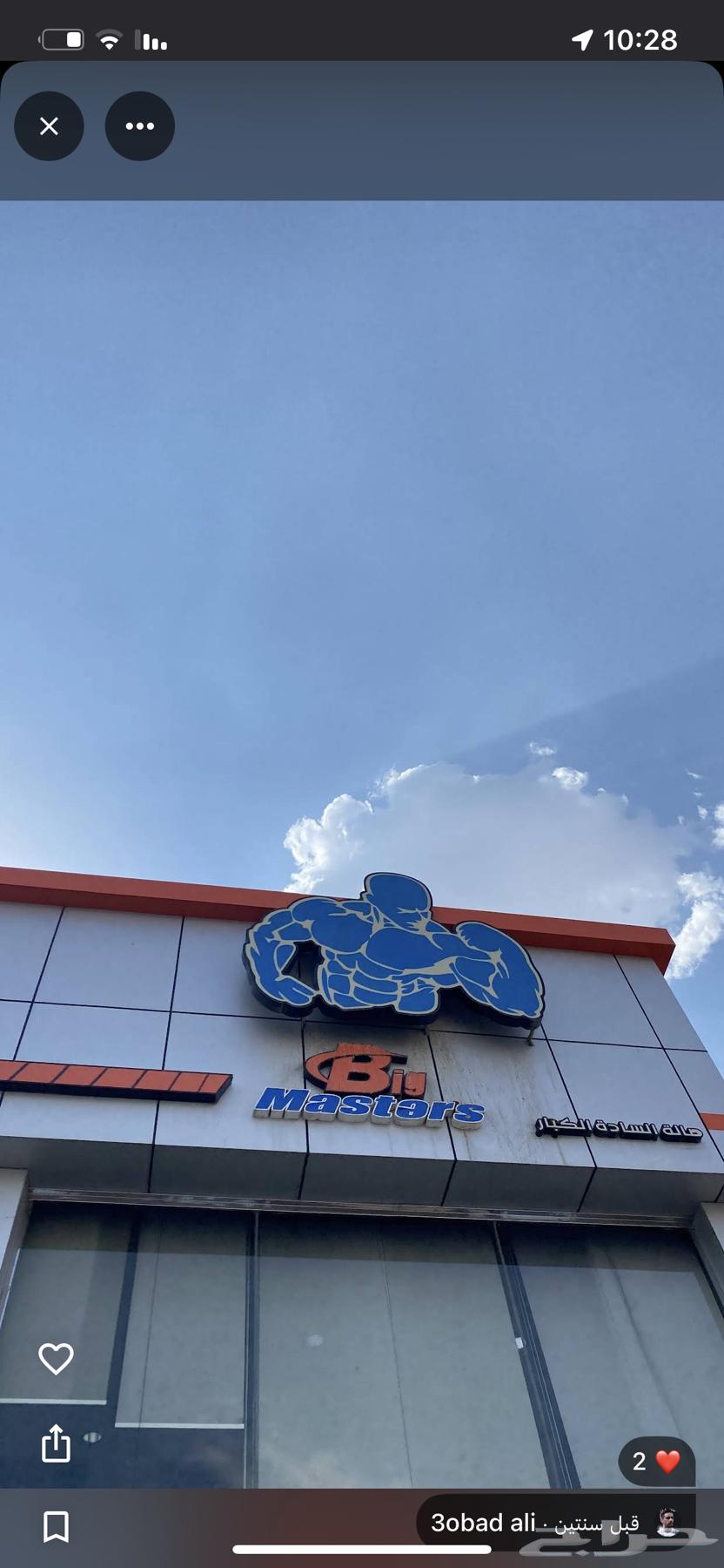 Transfer of subscription to Beak Masters Club64265468164353111