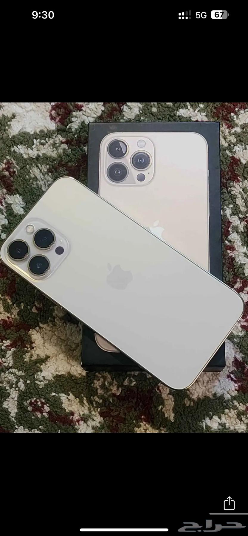 آيفون 13 برو ماكس64258721045889111