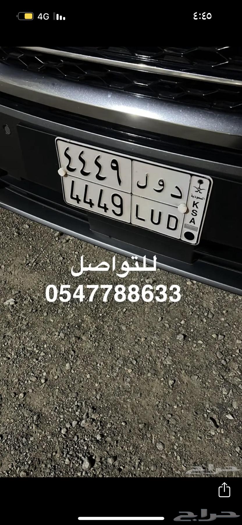 لوحه مميزه دول64424829150979110