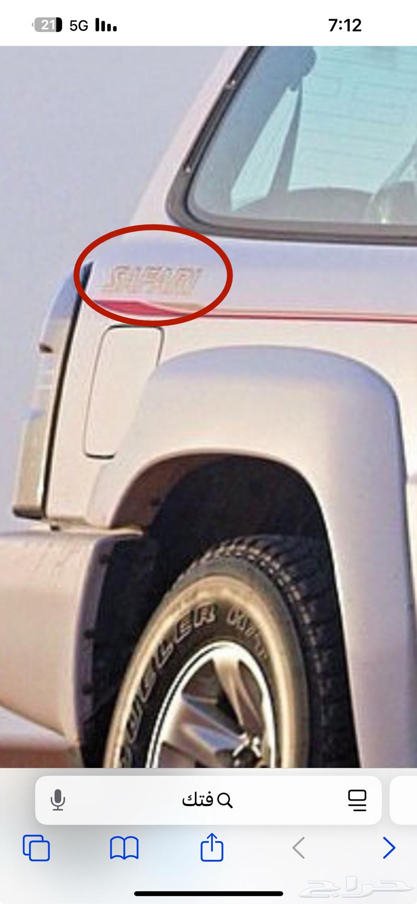 Sticker Safari64425946122371111