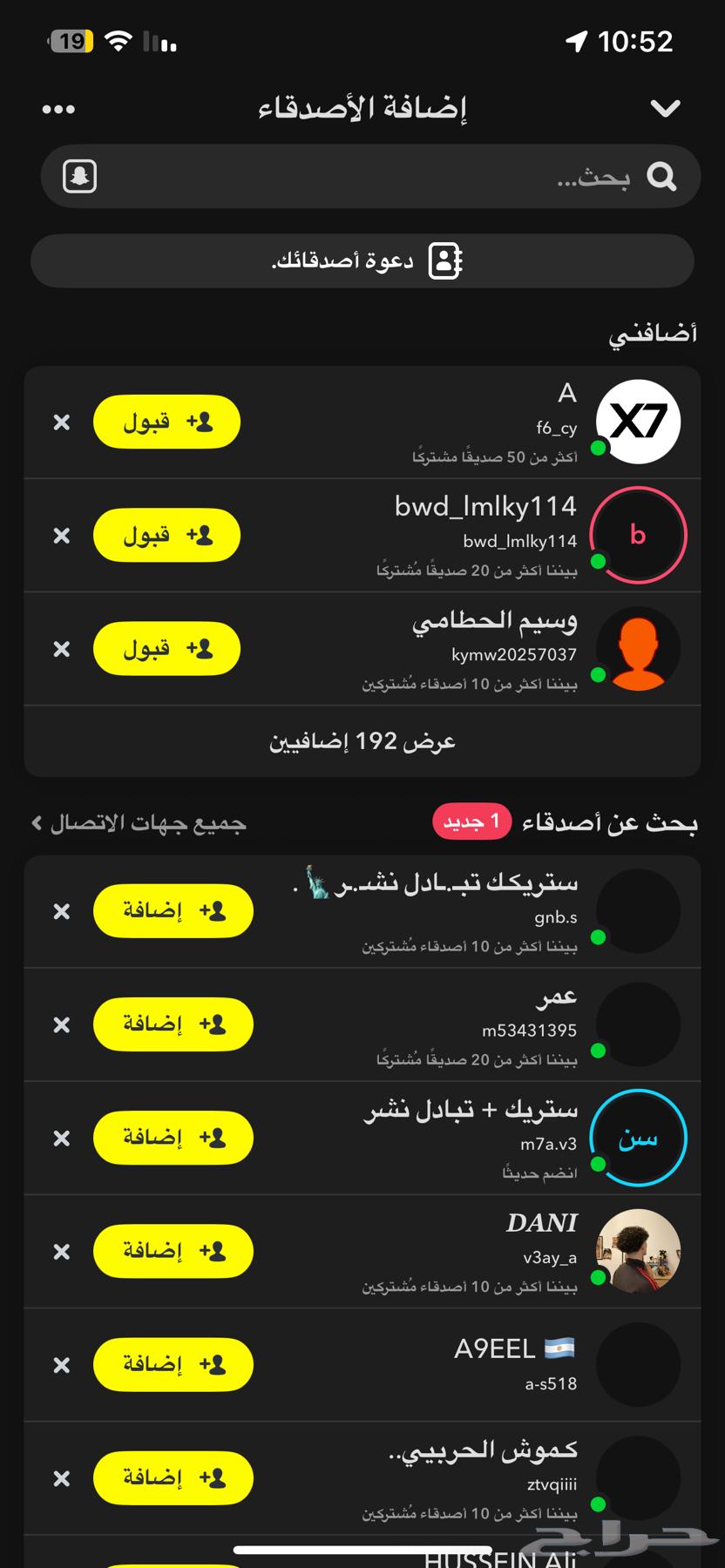 للبيع حساب سناب64256938088321111
