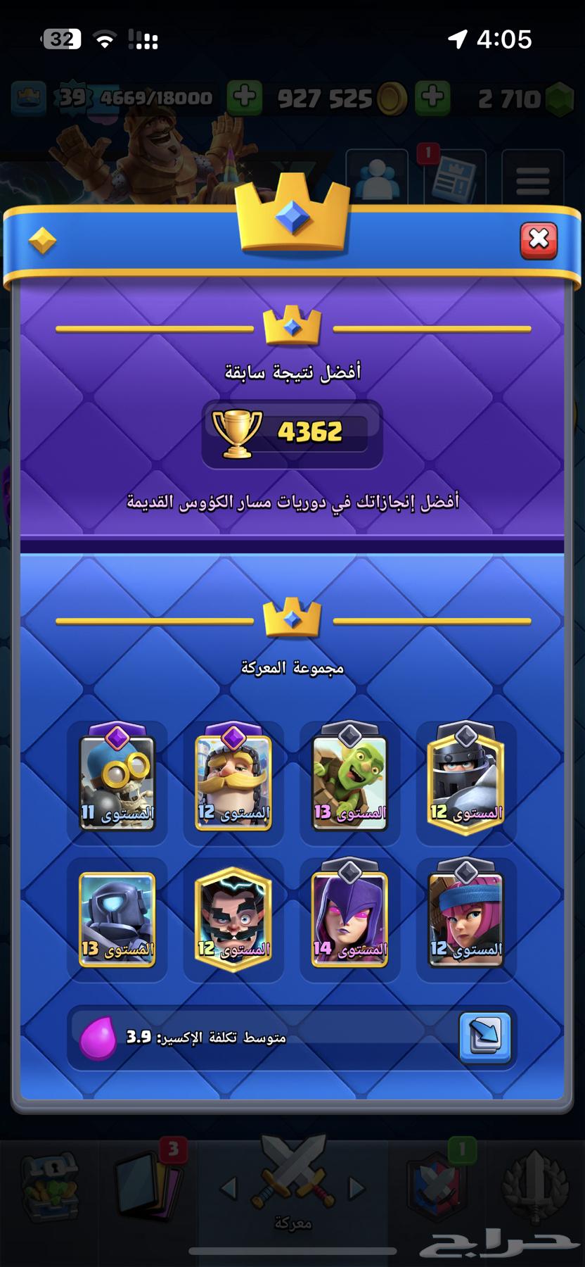 حساب كلاش رويال64260028212866112