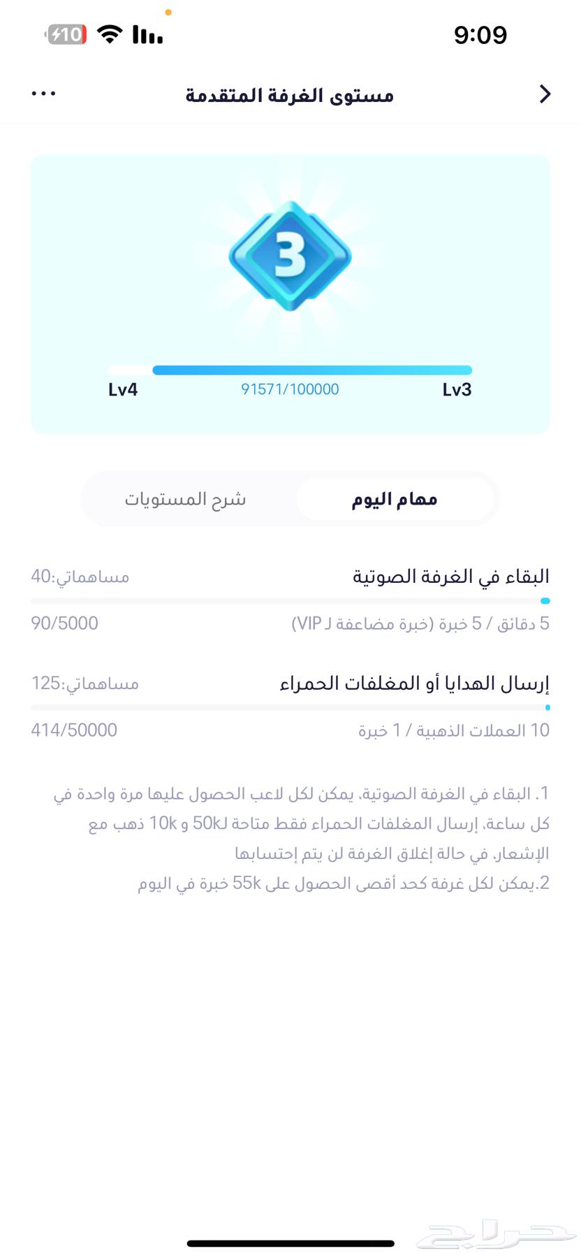 حساب ويبلاي64421134019843110