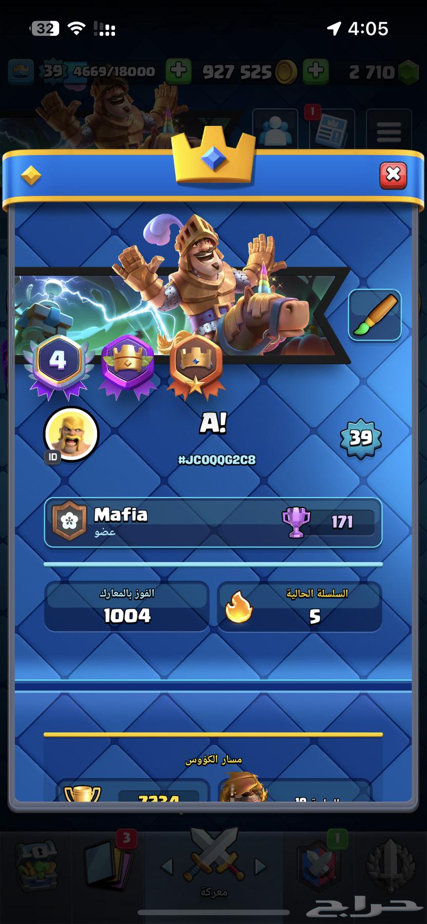 حساب كلاش رويال64260028212866110