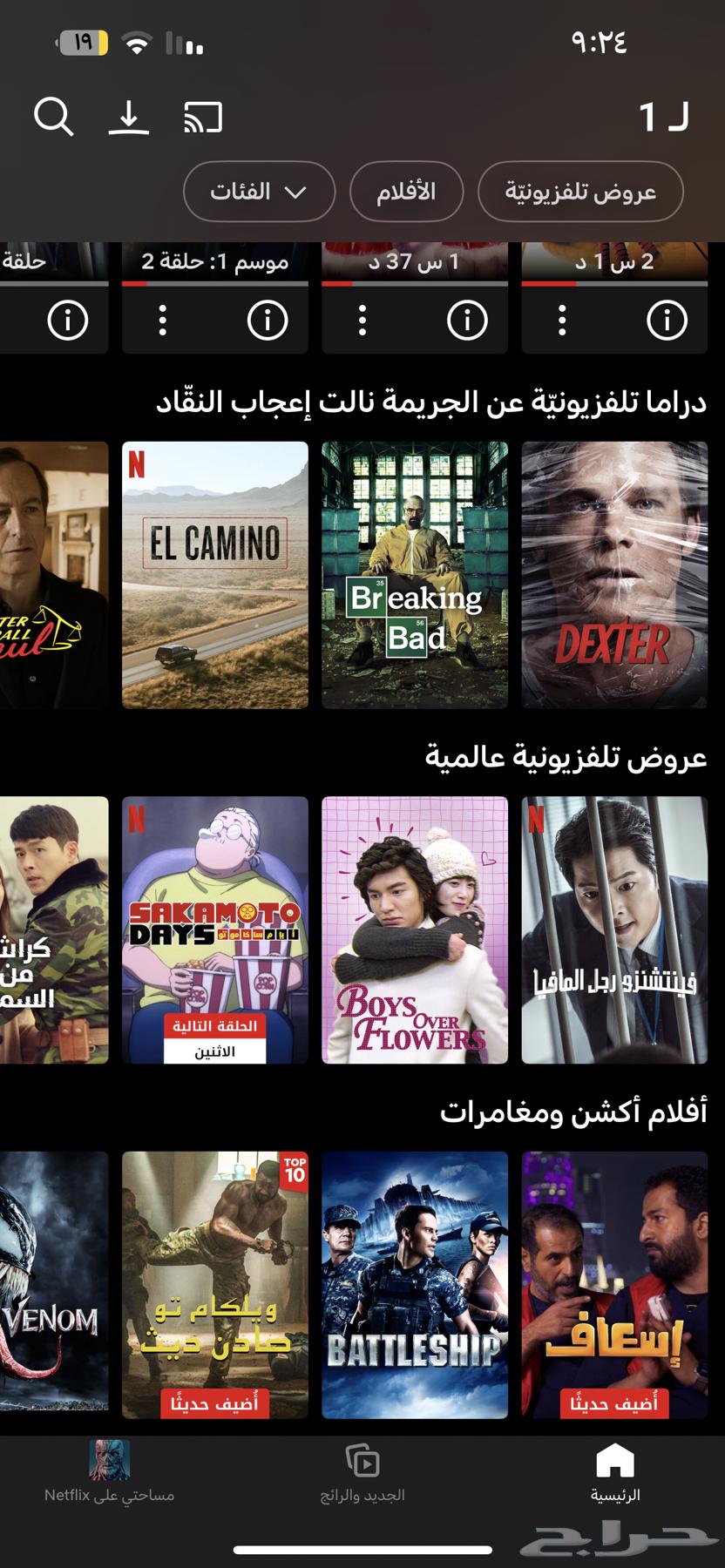 اشتراك نتفليكس بي 15ريال 4k مضمون64226990861442110