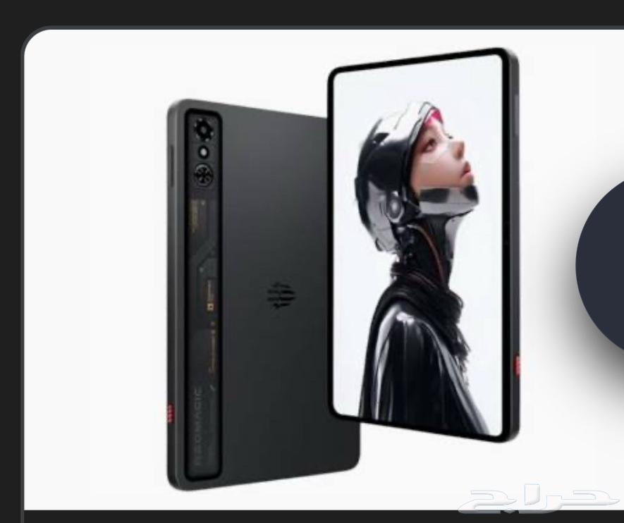 ايباد رد ماجيك 11 انش هواوي64258390387202110