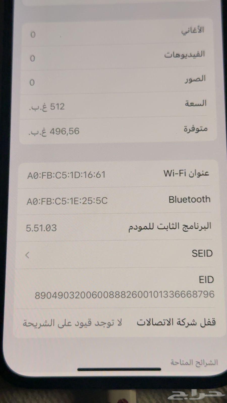 ايفون 12 برو64264096364034112