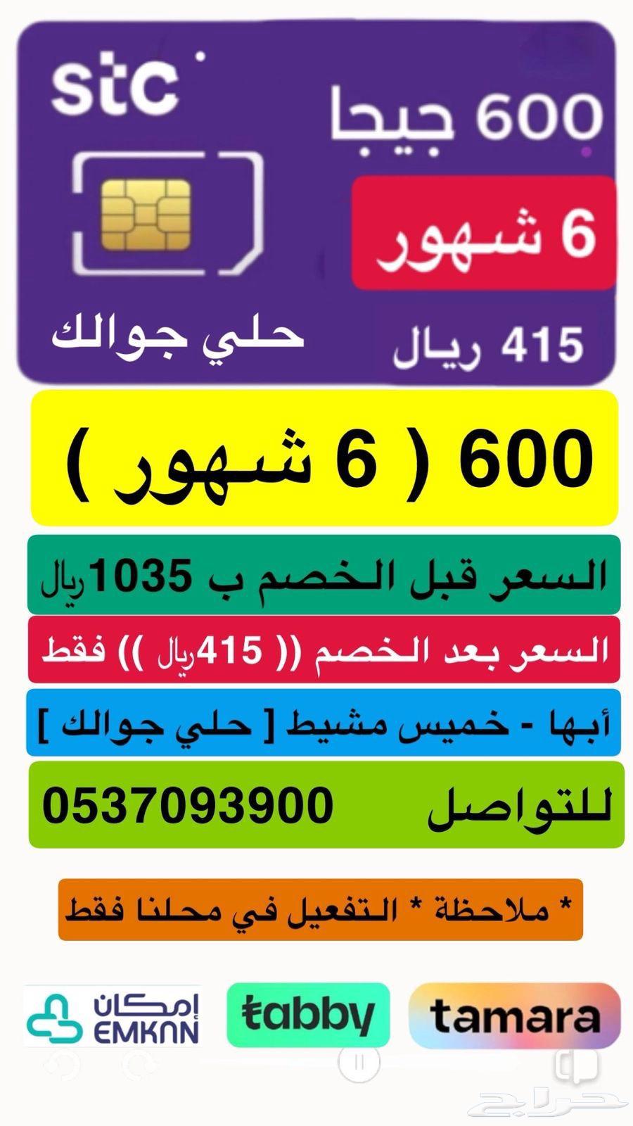 شريحة بيانات ( انترنت ) بسعر منافس64256447766147114