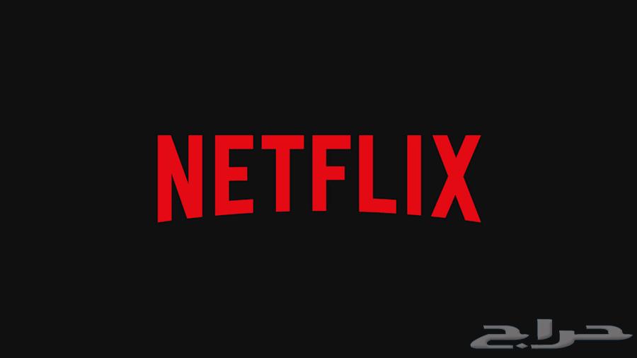 حساب نتفلكس64428106920194110