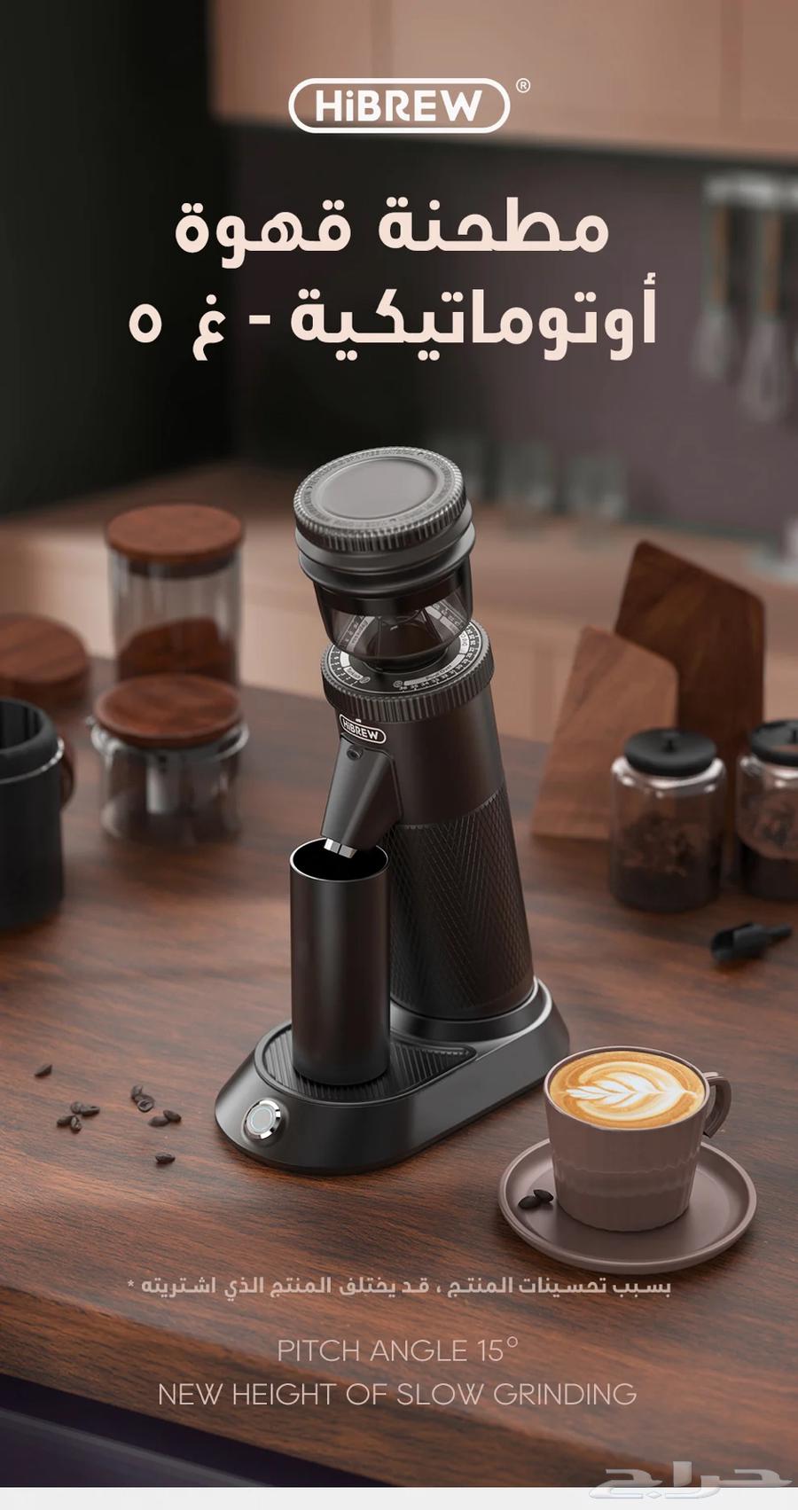 مطحنة هايبرو g5 الاحترافية غير مستخدمة64260986327169110