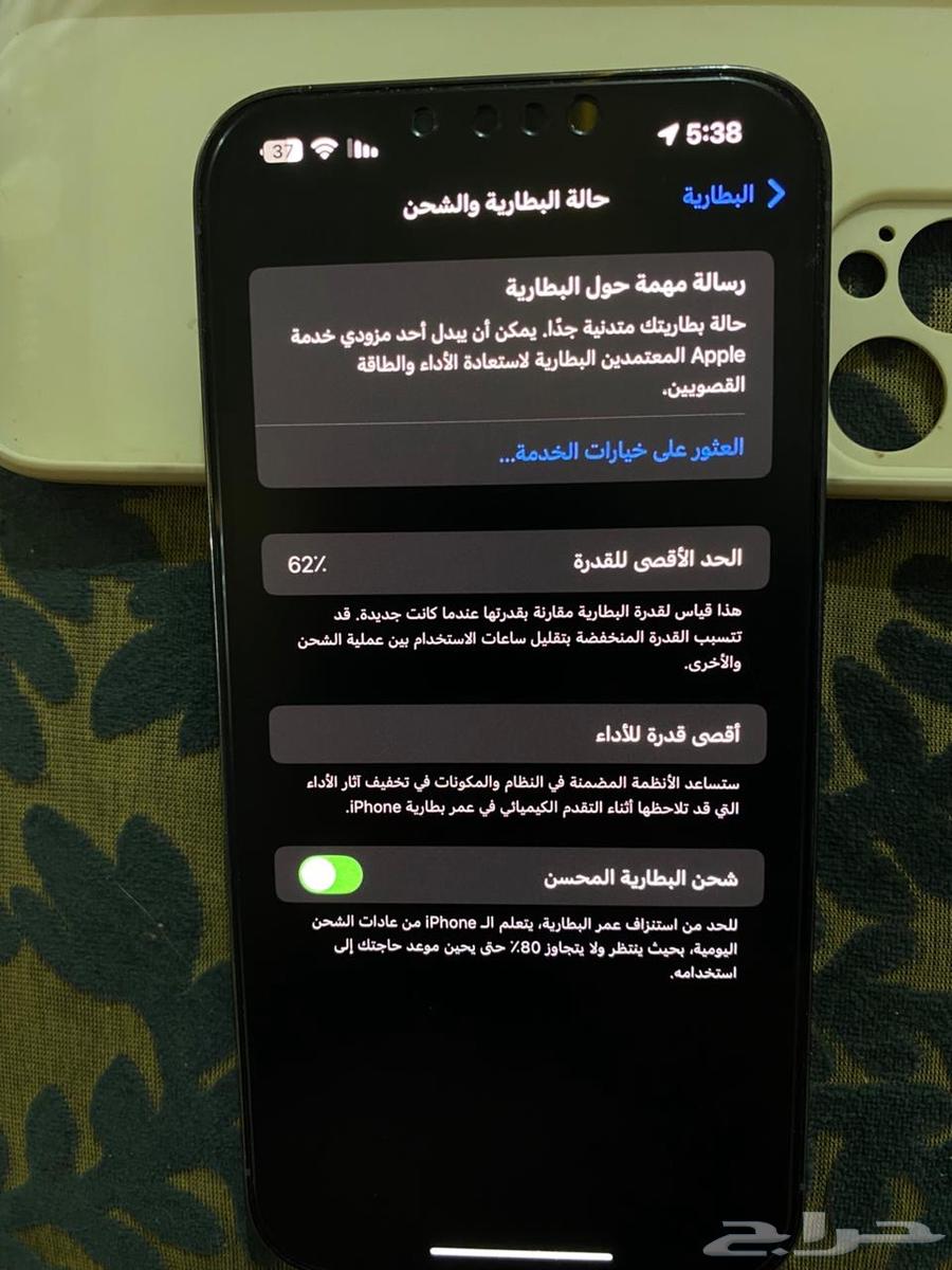 ايفون 13 برو ماكس64261011704834110