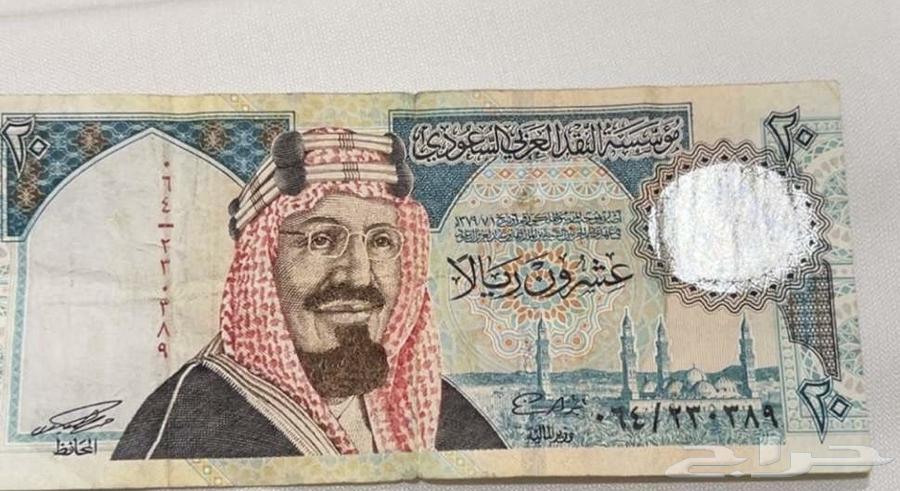 King Abdulaziz's 20 Riyal coin in perfect condition, may God have mercy on him64260224008706110