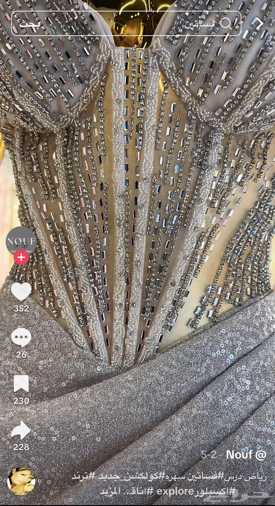 فستان من بوتيك رياض درس64256924439171112