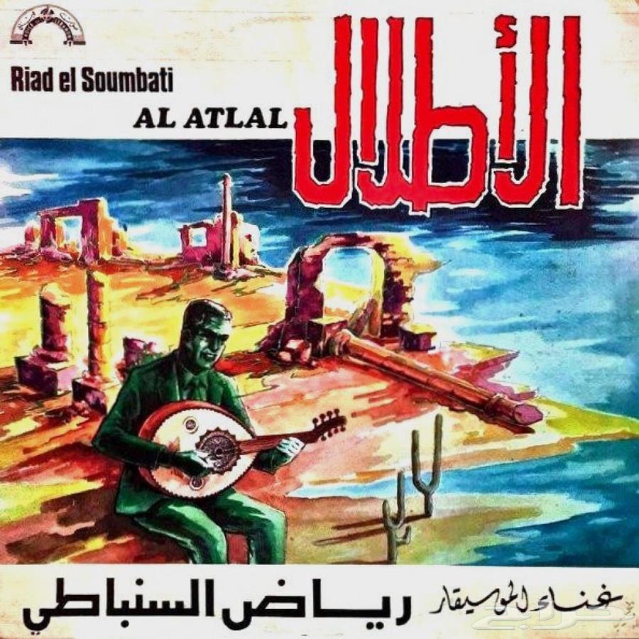 كاسيت رائعة الأطلال للموسيقار رياض السنباطي ( نوادر )64255393318785111