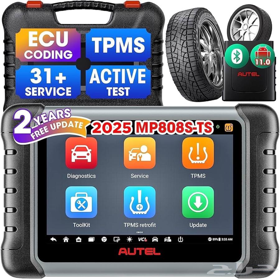 جهاز فحص وبرمجة السيارات MAXIPRO MP808S-TS64428982291971110