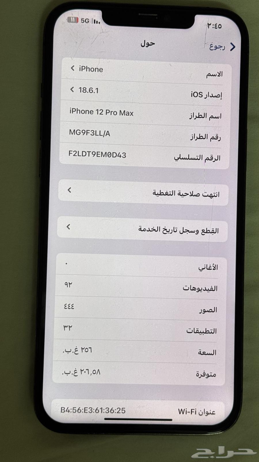 ايفون 12 برو ماكس64295545216259113