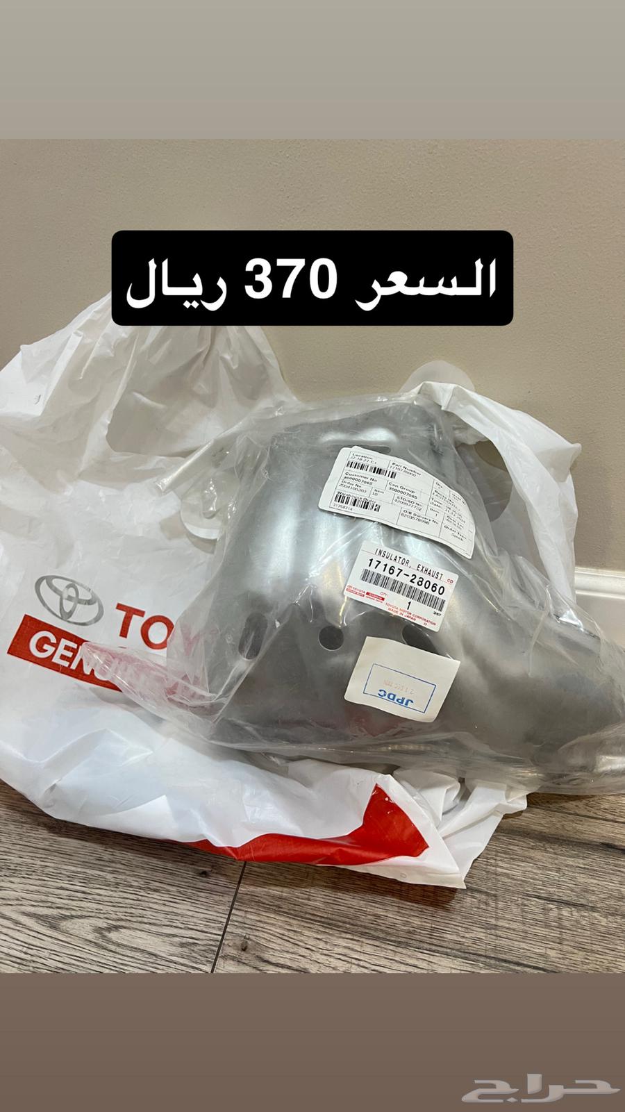 غطاء قزوز كامري جديد64440069497474110