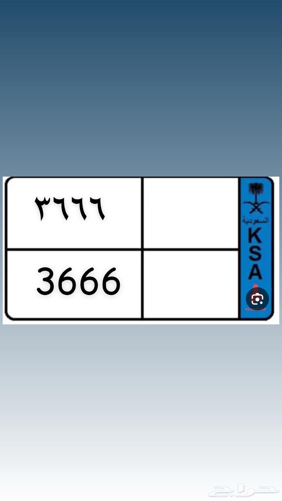 لوحة مميزه ننقل64438082337665110