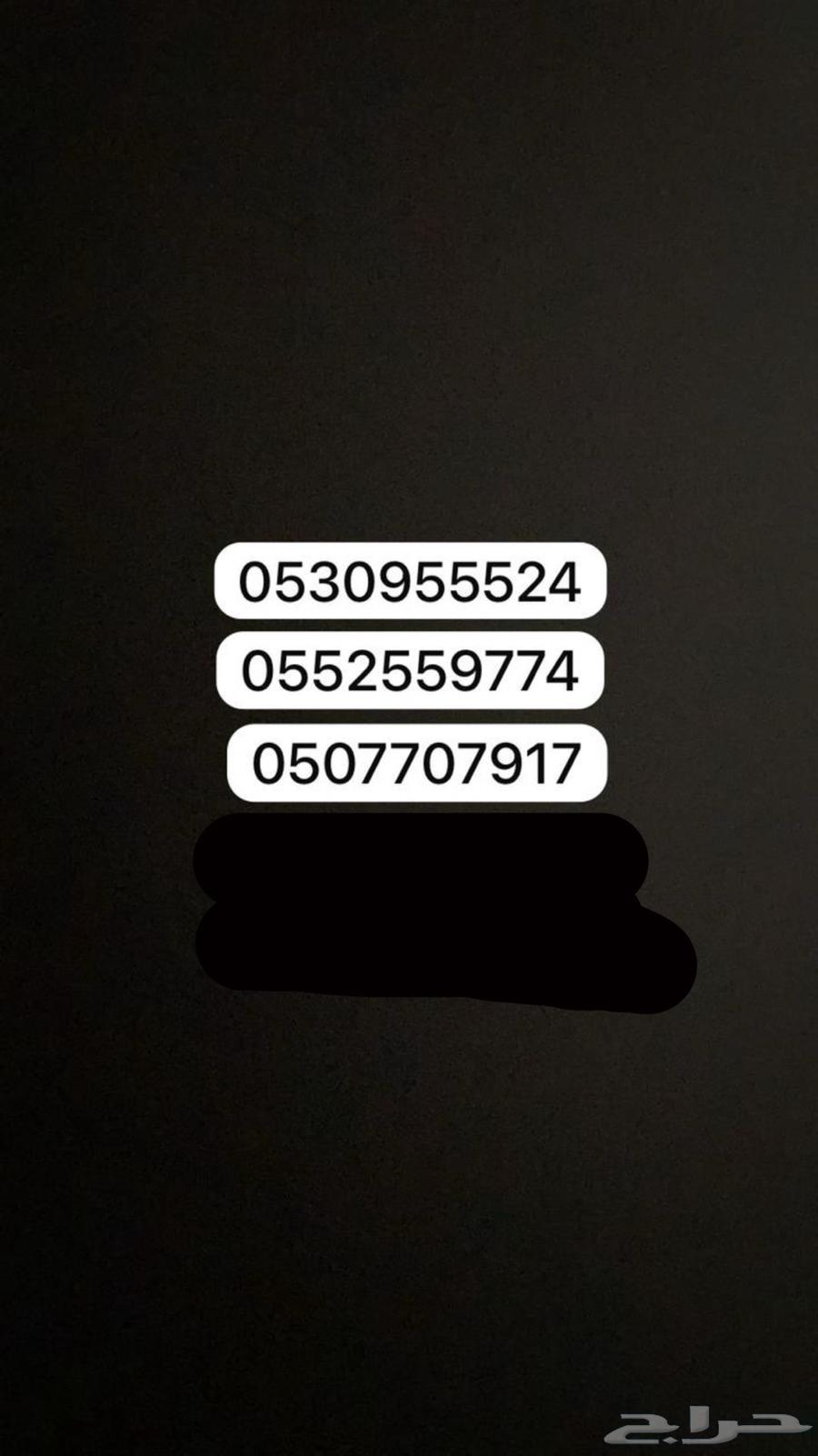 Distinctive Numbers Sawa STC64206541511809110