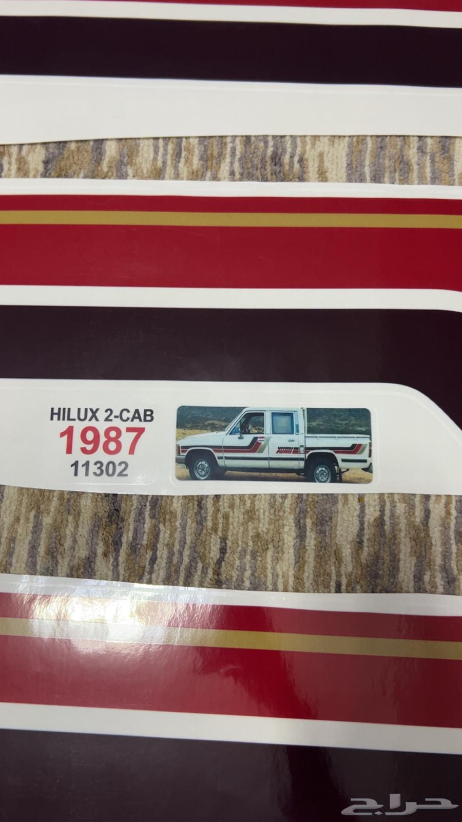 خط هايلوكس 1987 وطني64432523265027111