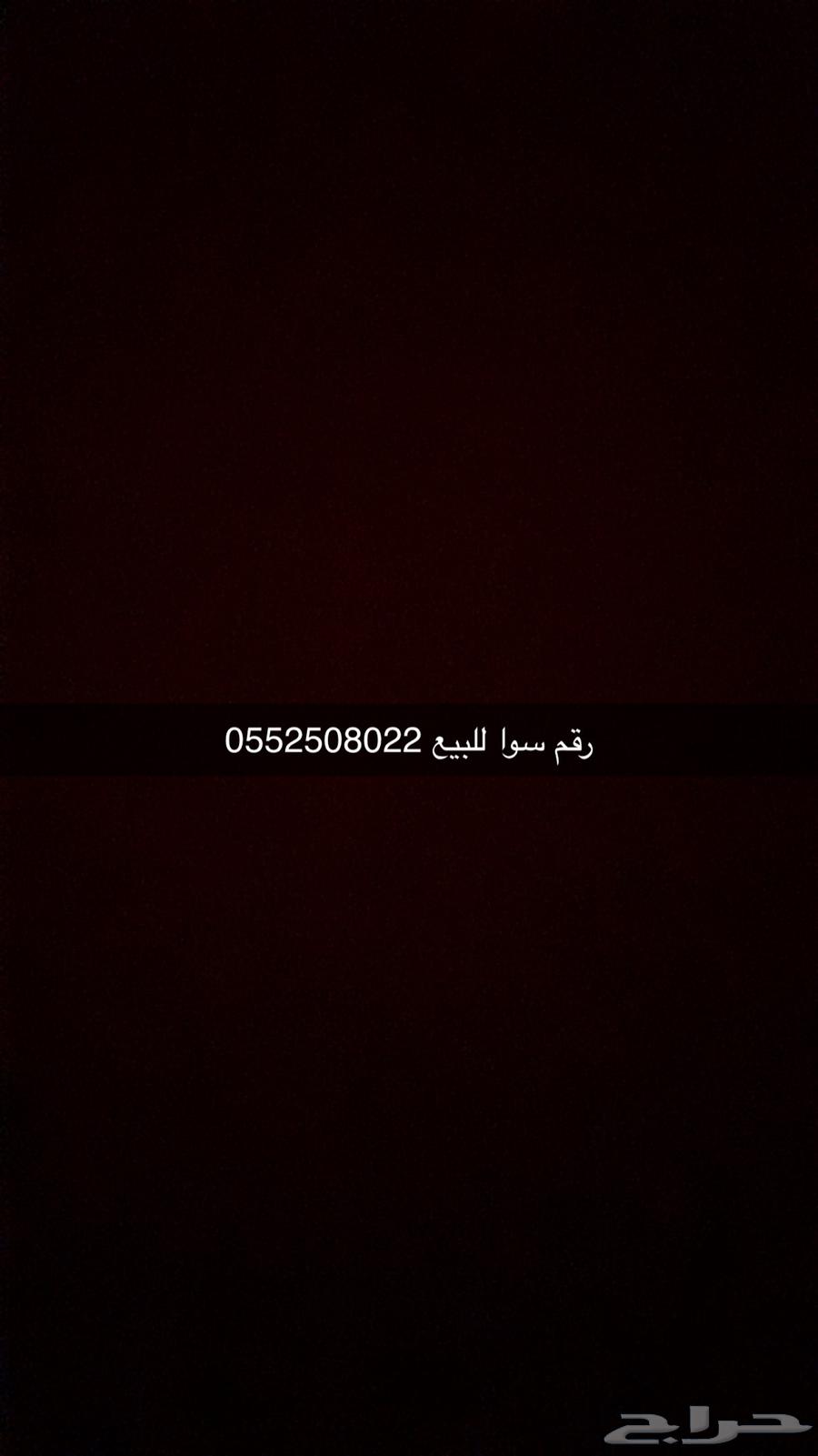 رقم للبيع64438123235075110