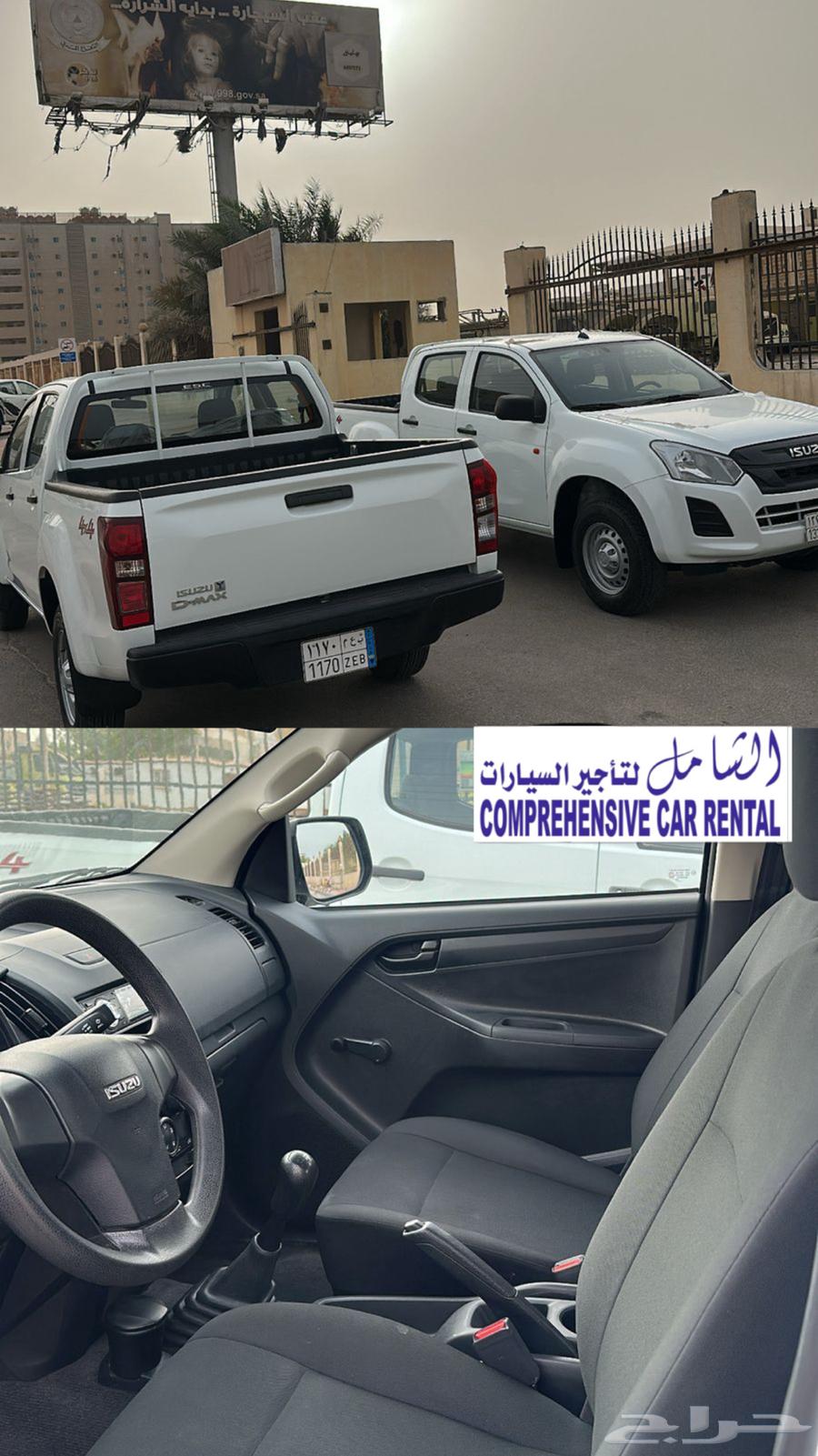 ايجار بيكب هايلكس ايسوزو للايجار للشركات rental car pick up64429290468099112