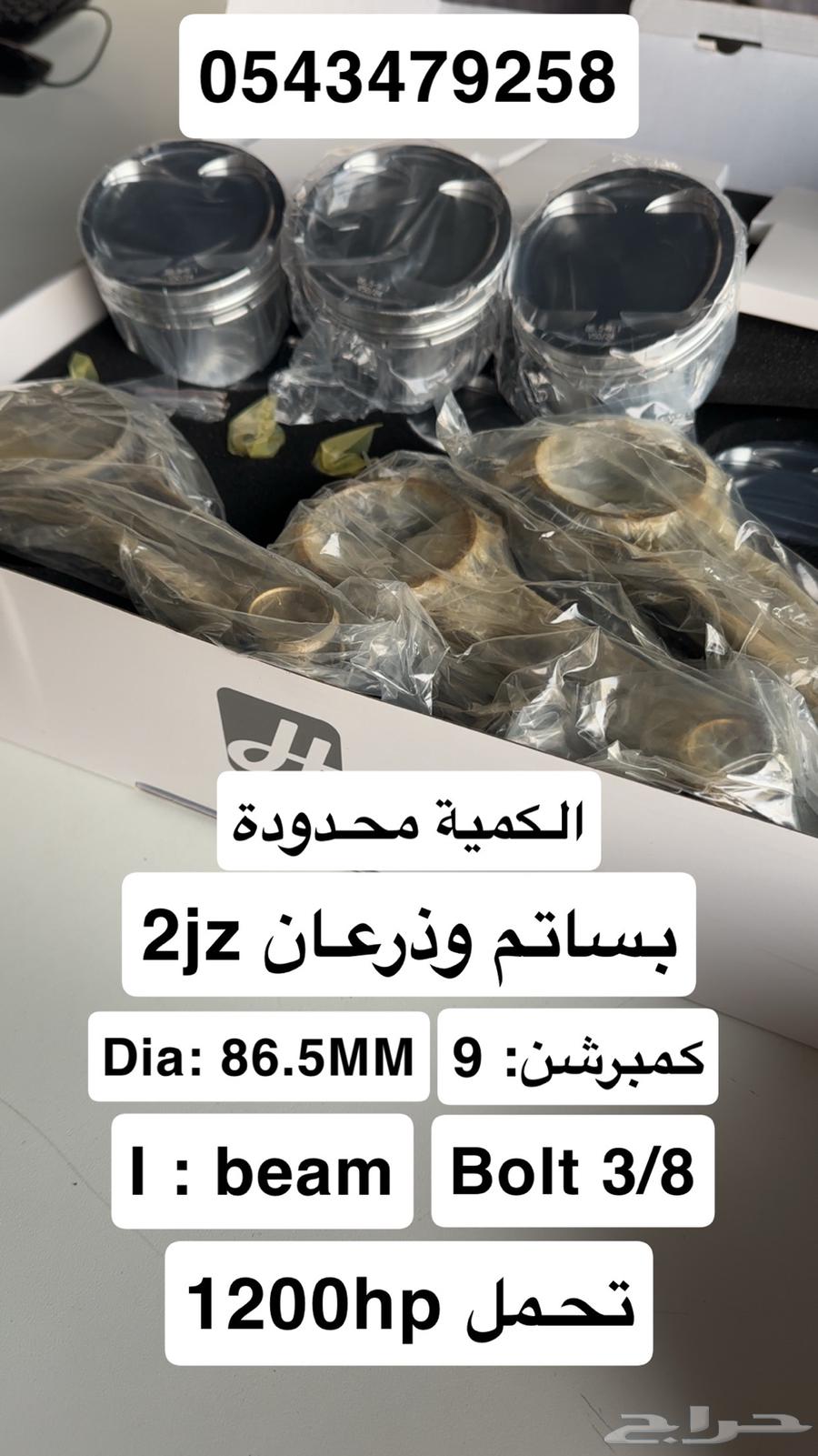 بستم وذراع 2jz تابي وتمارا64436306448257110