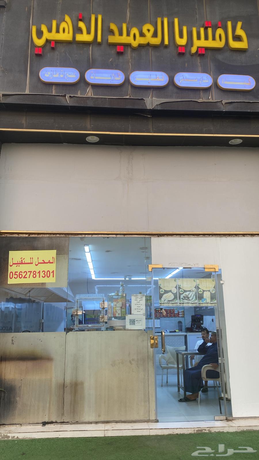 Cafeteria for lease63613597581699110