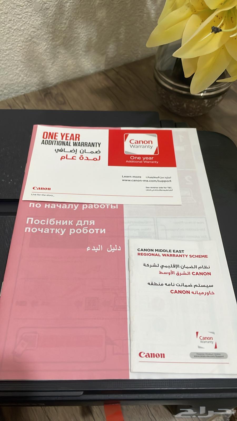 طابعة كانون جديدة63619155750017114