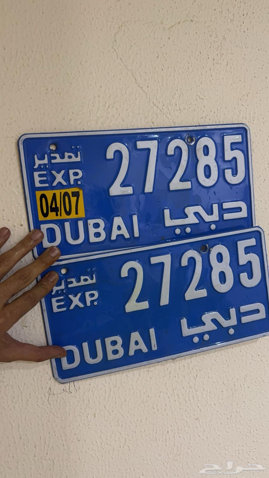 للبيع لوحه دبي نظيفه64429802579969110