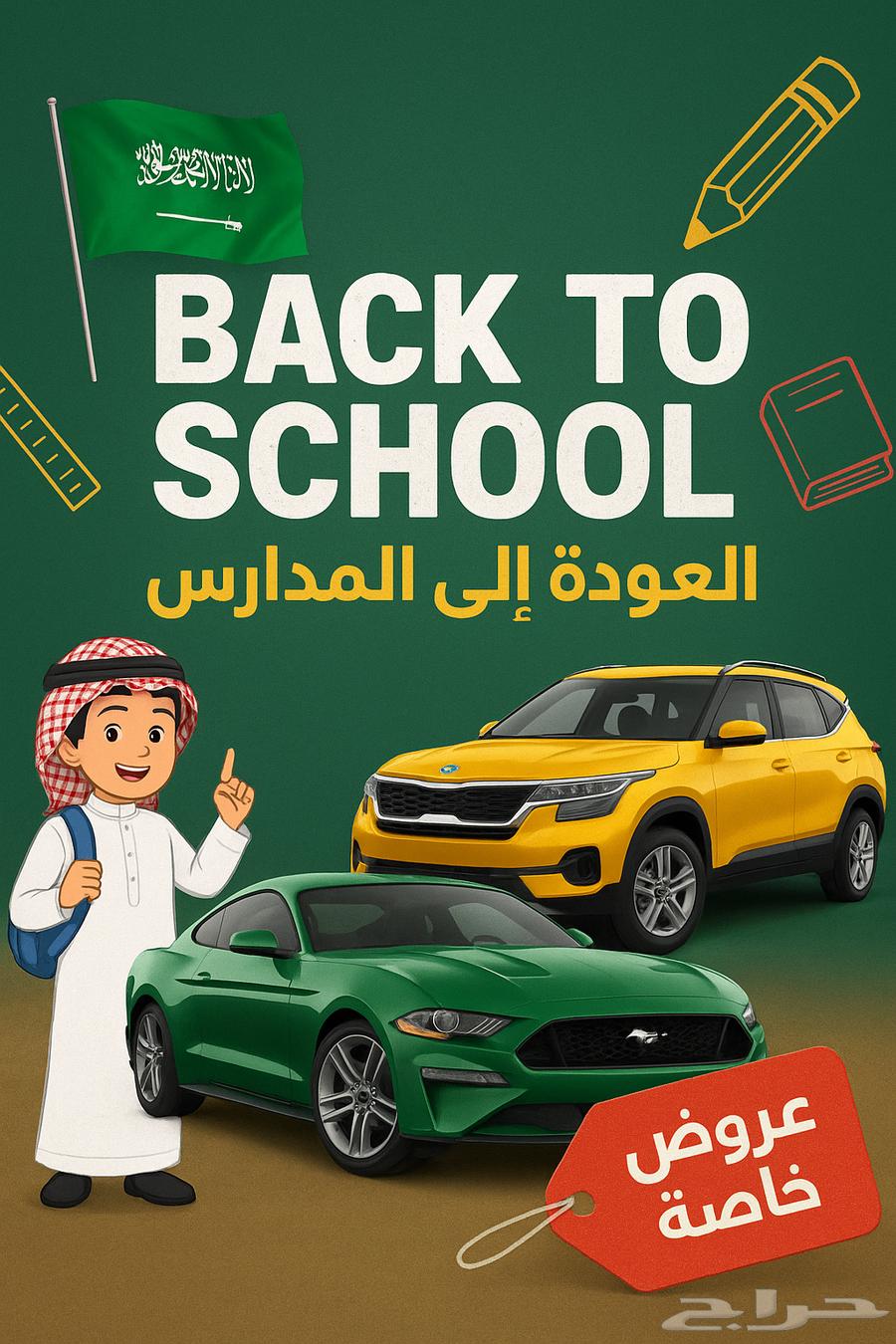 عروض السيارات64432033227778110