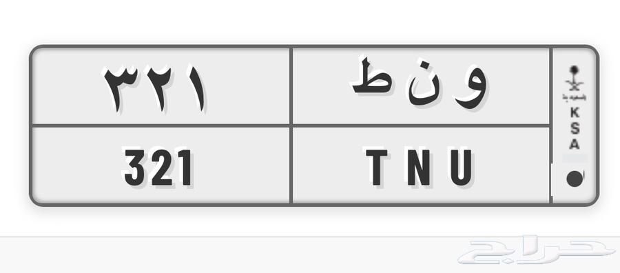 لوحه مميزه بسعر مميز 7500 ريال فقط64439293630722110
