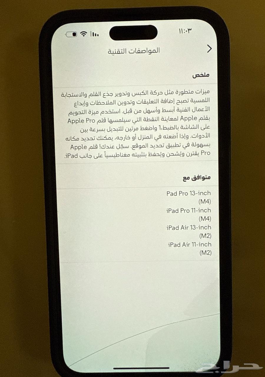 قلم ابل بنسل برو جدييد للبيع64301655253249113