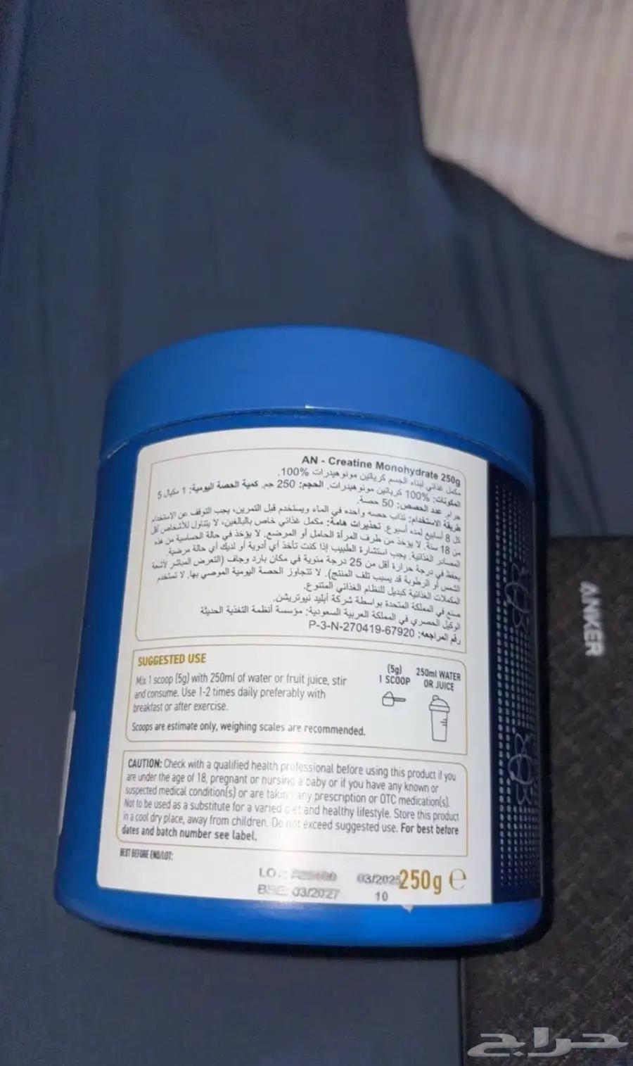 للبيع كرياتين مسعمل64293210740609112