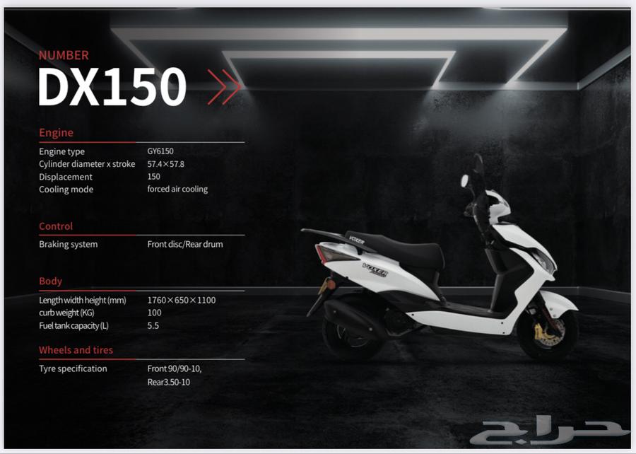 اسكوتر فوكسر عجيب Voxer DX الاتوماتيك الجديد كليا بضمان64436507770113111