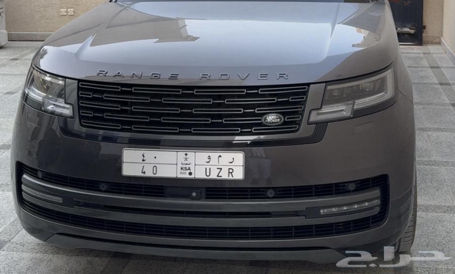 For sale, a distinctive plate (R M W 40)64439023200129110