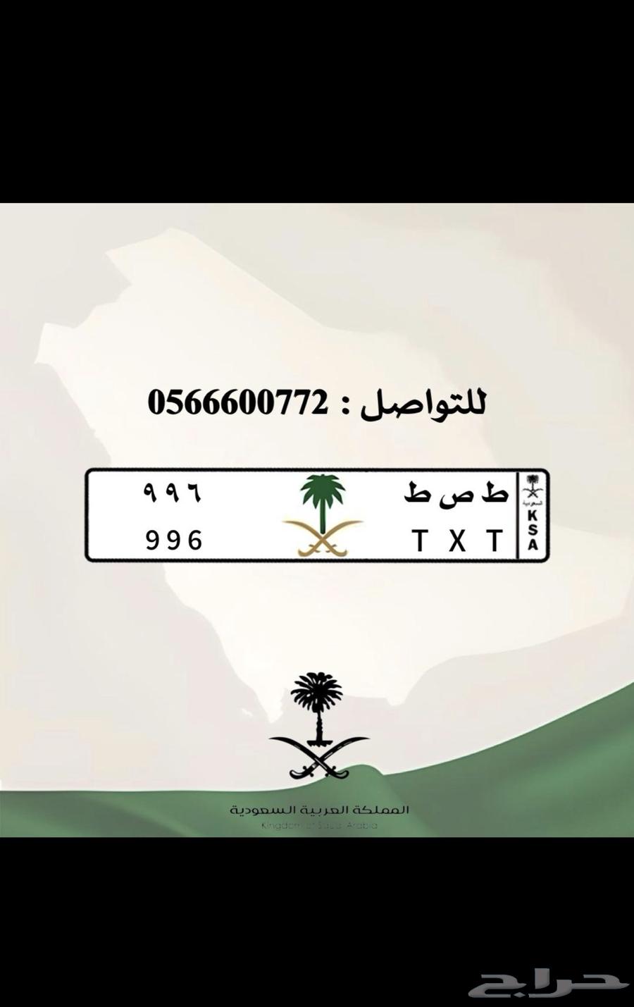 لوحه مميزه لآمن الطرق64429370733827110