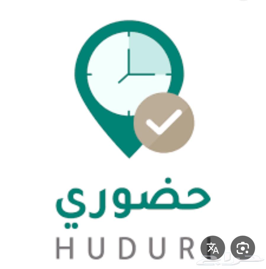 برنامج حضوري مضمون ومجرب مع الحهاز 600 ريال يوجد توصيل64295406802307110