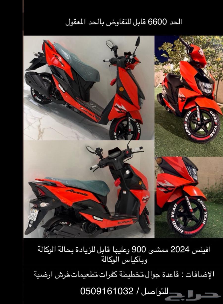 للبيع افنس موديل 2024 الممشى900 آخر الوكله64438928088322110