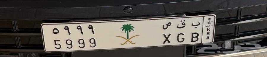 لوحة خصوصي للبيع ب ق ص 599964438955237122110